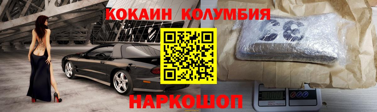 COCAIN FishScale Минусинск