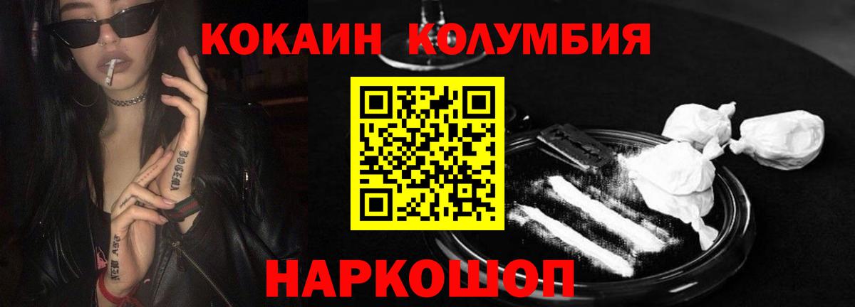 КОКАИН Fish Scale  Вход с VPN  Минусинск 