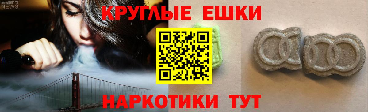 Ecstasy диски  Вход с VPN  Минусинск 