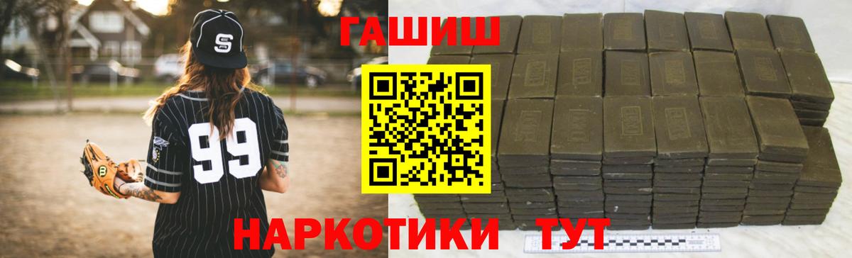 Минусинск  ГАШ Изолятор  ГАШИШ индика сатива  ГАШ  Вход с VPN 