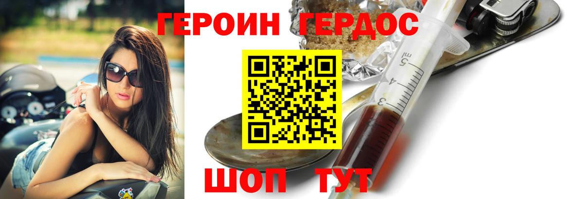 Героин Афган  Вход с VPN  Минусинск 