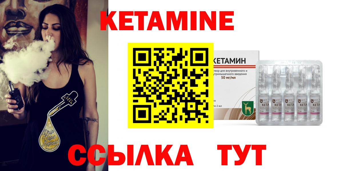 Минусинск  hydra онион  Вход с VPN  Кетамин VHQ 