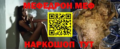 мефедрон VHQ Донецк
