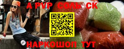 альфа пвп Донской
