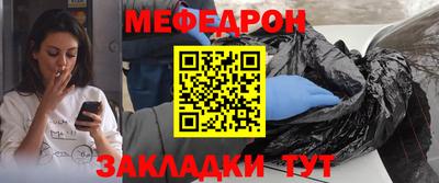 мефедрон VHQ Донецк