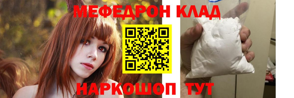 Минусинск  Мефедрон 4 MMC  Вход с VPN 