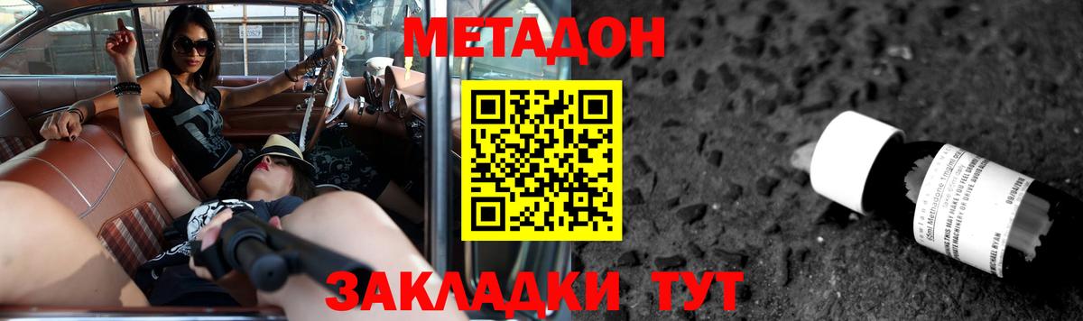 Метадон VHQ  Вход с VPN  Минусинск 