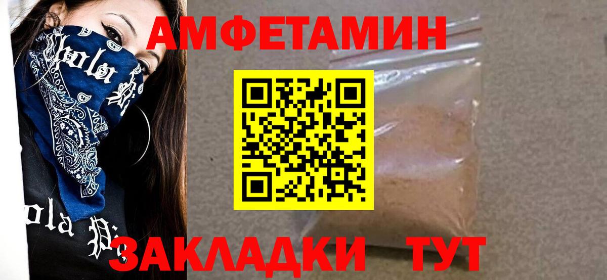 Минусинск  Метамфетамин  Вход с VPN  Первитин Декстрометамфетамин 99.9% 