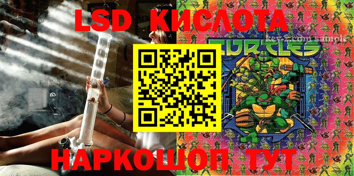 Наркотические марки 1500мкг Минусинск