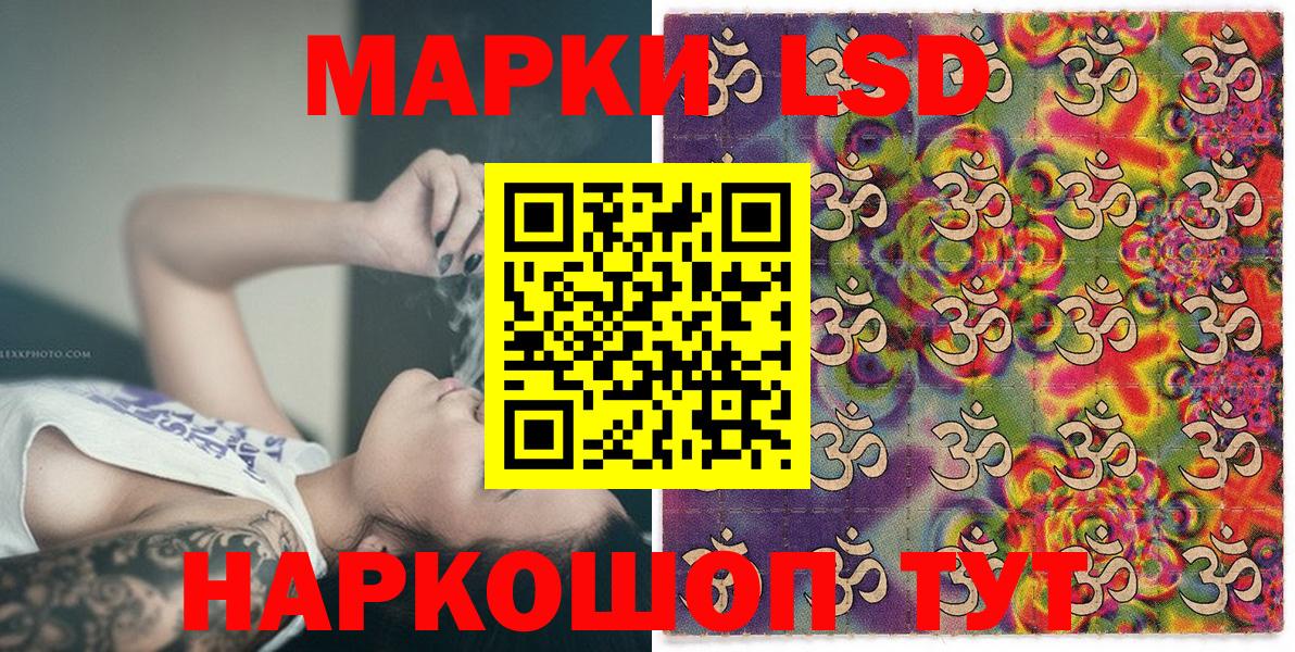 Минусинск  Марки NBOMe 1,8мг  Вход с VPN 