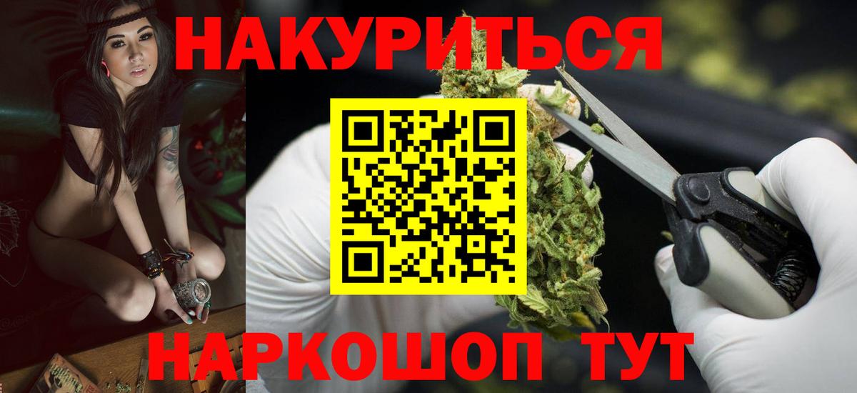 Канабис гибрид  Шишки марихуана Amnesia  Вход с VPN  Минусинск  Марихуана Amnesia 